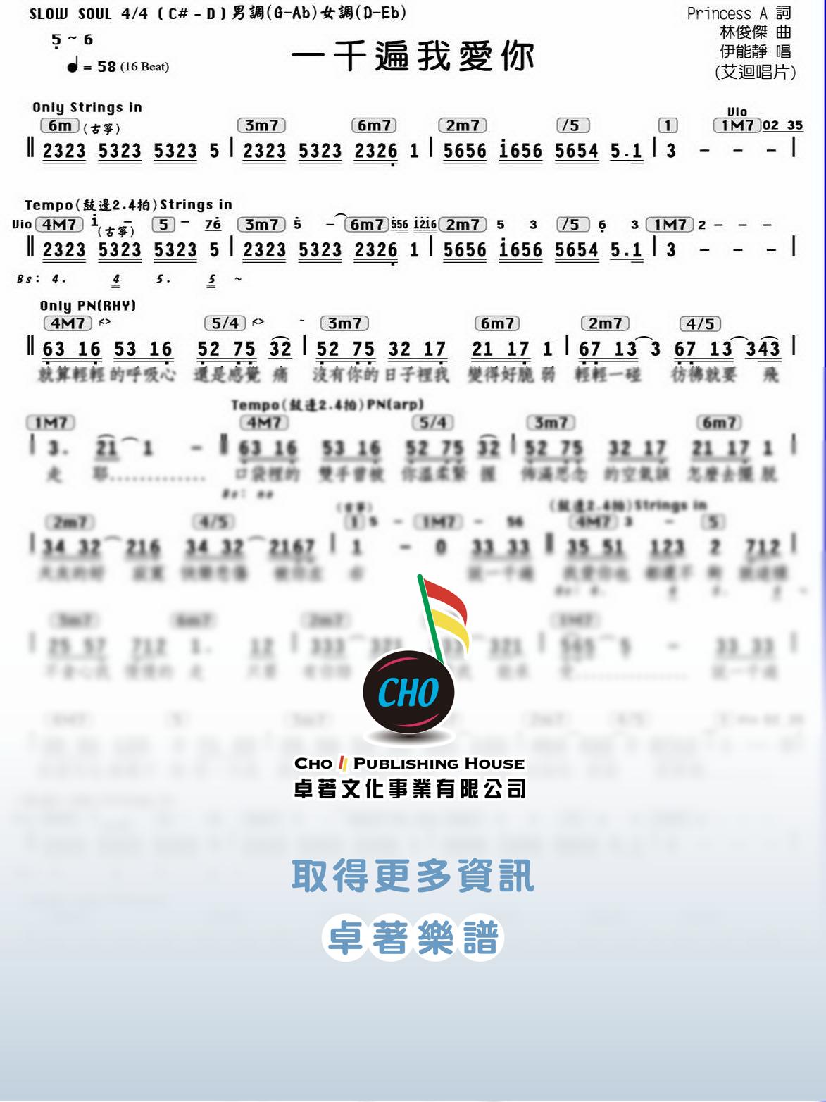 一千遍我愛你